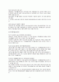 국민기초생활보장제도 (정책의 필요성,내용집행및전달체계에 관해 조사하시요  13페이지