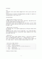 국민기초생활보장제도 (정책의 필요성,내용집행및전달체계에 관해 조사하시요  14페이지