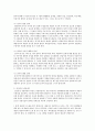 인간중심치료의 이론과 정신분석적 치료 2페이지
