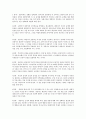 인간중심치료의 이론과 정신분석적 치료 3페이지