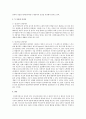 인간중심치료의 이론과 정신분석적 치료 6페이지