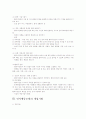 정신분석 모델, 심리사회 모델, 인지행동 모델, 행동주의 모델, 과제중심 모델 4페이지