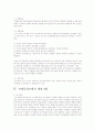 정신분석 모델, 심리사회 모델, 인지행동 모델, 행동주의 모델, 과제중심 모델 5페이지
