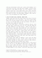 청소년기 발달과업 11페이지