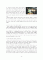 청소년기 발달과업 25페이지