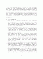 청소년기 발달과업 27페이지