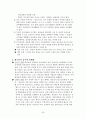 청소년기 발달과업 30페이지