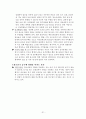 청소년기 발달과업 31페이지