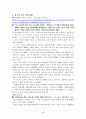 청소년기 발달과업 38페이지