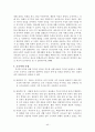 청소년기 발달과업 40페이지