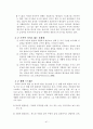 청소년기 발달과업 41페이지