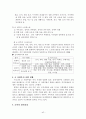 청소년기 발달과업 42페이지