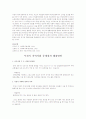 사회복지관련법 2개 선택 문제점 및 대책 5페이지