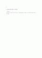 사회복지관련법 2개 선택 문제점 및 대책 7페이지