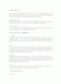 사회적 기업이 점점 더 중요해지고 있는데 그배경 의의 사례1개를 각각 제시 2페이지