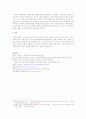 사회적 기업이 점점 더 중요해지고 있는데 그배경 의의 사례1개를 각각 제시 4페이지