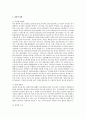 여러분의 지역을 대상으로 학생 여러분이 스스로 지역의 문제와 욕구 를 발견하고 자원을 탐색하여 각자 독특하고 창의적인 레포트를 작성하여 주십시오  4페이지