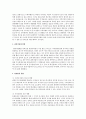 여러분의 지역을 대상으로 학생 여러분이 스스로 지역의 문제와 욕구 를 발견하고 자원을 탐색하여 각자 독특하고 창의적인 레포트를 작성하여 주십시오  5페이지