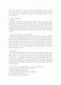 여러분의 지역을 대상으로 학생 여러분이 스스로 지역의 문제와 욕구 를 발견하고 자원을 탐색하여 각자 독특하고 창의적인 레포트를 작성하여 주십시오  7페이지