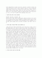 여러분의 지역을 대상으로 학생 여러분이 스스로 지역의 문제와 욕구 를 발견하고 자원을 탐색하여 각자 독특하고 창의적인 레포트를 작성하여 주십시오  9페이지