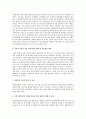여러분의 지역을 대상으로 학생 여러분이 스스로 지역의 문제와 욕구 를 발견하고 자원을 탐색하여 각자 독특하고 창의적인 레포트를 작성하여 주십시오  10페이지