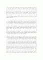 몬테소리 프로그램에 대해서 알아보고 자기의 생각 4페이지