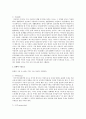 창작동화의 의의 및 유형과 그에 따른 동화의 구성요소 2페이지