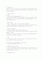 ★부동산 간접투자의 정의, 종류 및 성장가능성★ 2페이지