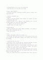 ★부동산 간접투자의 정의, 종류 및 성장가능성★ 4페이지