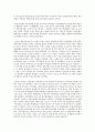 프랑스경찰의 특징  2페이지