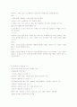 보육활동의 각영역별 환경구성 3페이지