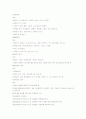 보육활동의 각영역별 환경구성 5페이지