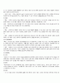 영아의 기질과 부모의 양육행동 5페이지