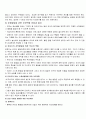 영아의 기질과 부모의 양육행동 6페이지