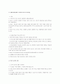 구성주의 프로그램에 적합한 학습방법 11페이지
