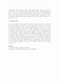 건강가정의 구성요소에 대하여 설명하시오 2페이지