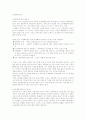 은퇴 후 교육 4페이지