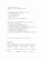 노인시설에 생활하시는 어르신의 시설 생활 만족도 조사 4페이지