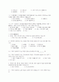노인시설에 생활하시는 어르신의 시설 생활 만족도 조사 5페이지