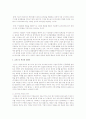 조직 활성화를 위한 캠패인 세부 실행방법 2페이지