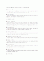 조직 활성화를 위한 캠패인 세부 실행방법 14페이지