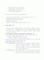 교육은 영혼을 성장하게 하고 자유로움을 추구하는 것이어야 한다 6페이지