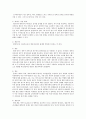 가족문제중 하나를 선택해 개입방법의 문제점,개선방향을 제시 3페이지