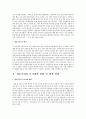가족문제중 하나를 선택해 개입방법의 문제점,개선방향을 제시 4페이지