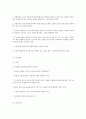 뉴질랜드의 사회복지정책  4페이지