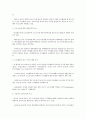 뉴질랜드의 사회복지정책  14페이지
