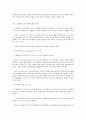뉴질랜드의 사회복지정책  15페이지