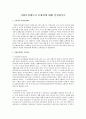 사회보장제도의 문제점에 대해 설명하시오 1페이지