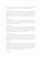 사회복지 기관의 마케팅  2페이지