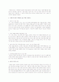 사회복지 기관의 마케팅  3페이지